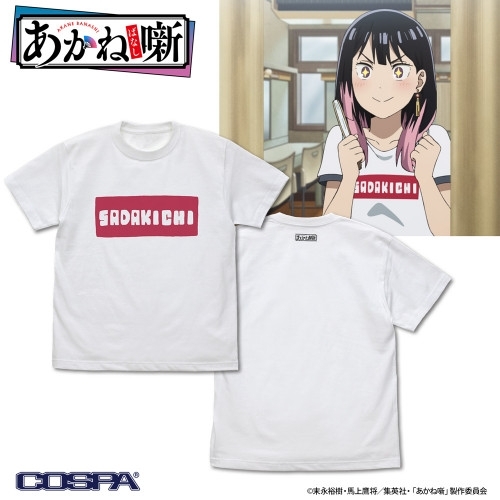 TVアニメ『あかね噺』 桜咲朱音 『SADAKICHI』 Tシャツ/WHITE- - AniSmile