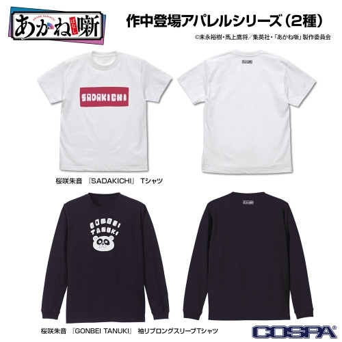 TVアニメ『あかね噺』 桜咲朱音 『GONBEI TANUKI』 袖リブロングスリーブTシャツ/NAVY-M 画像 5 | AniSmile