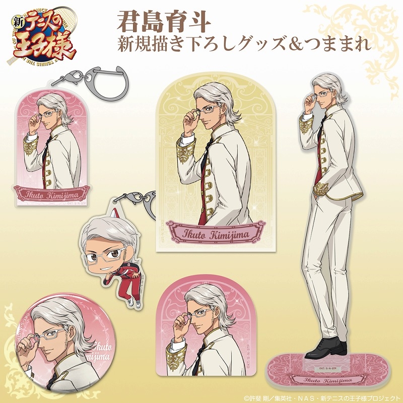 新テニスの王子様 描き下ろし 君島育斗 65mm缶バッジ 画像 4 | AniSmile