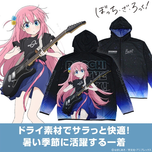 アニメ「ぼっち・ざ・ろっく!」 後藤ひとり フルグラフィックドライパーカー Playing the guitar Ver./ - AniSmile