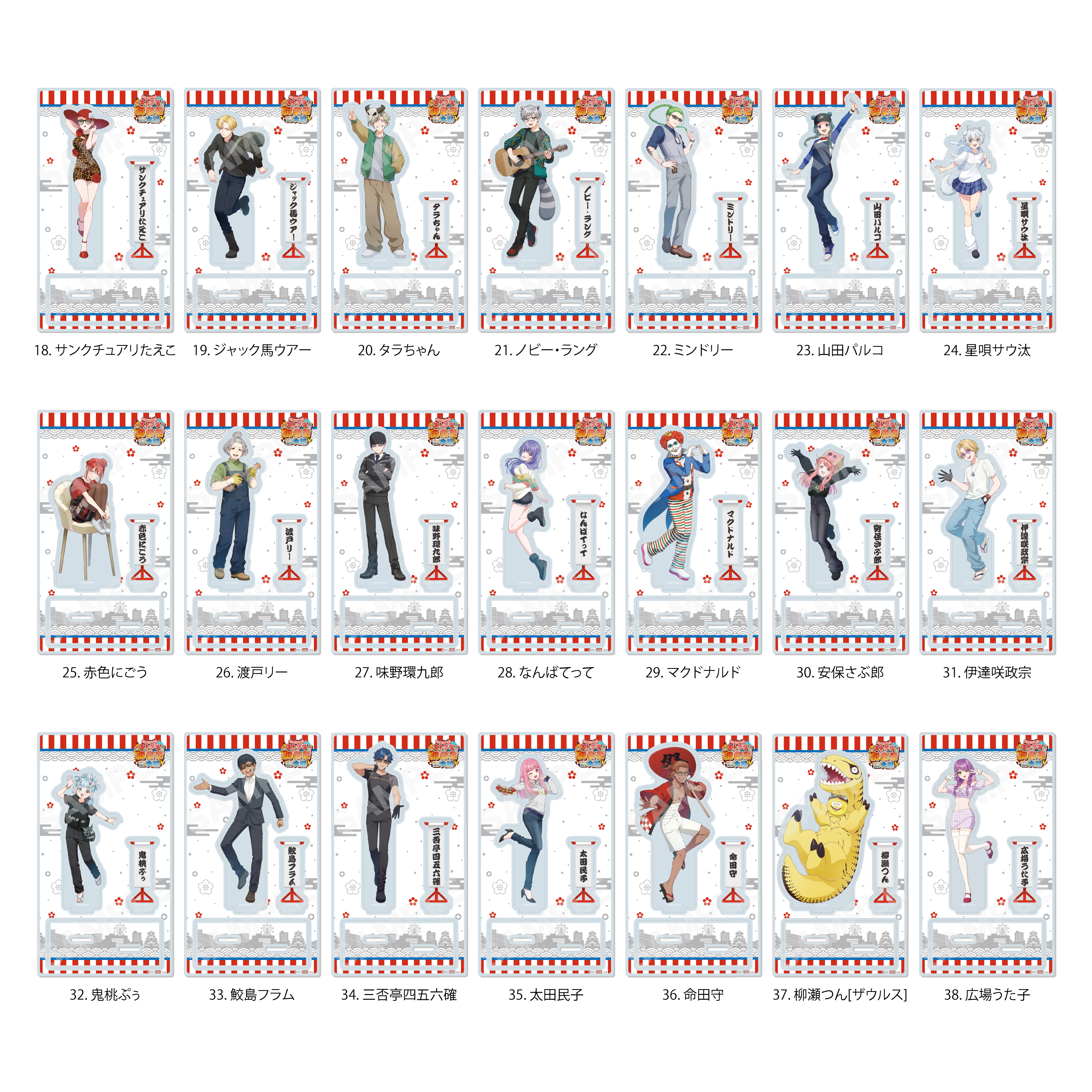 ストグラ 街歩きin大阪 アクリルスタンド /31 伊達咲政宗 Image 3 | AniSmile