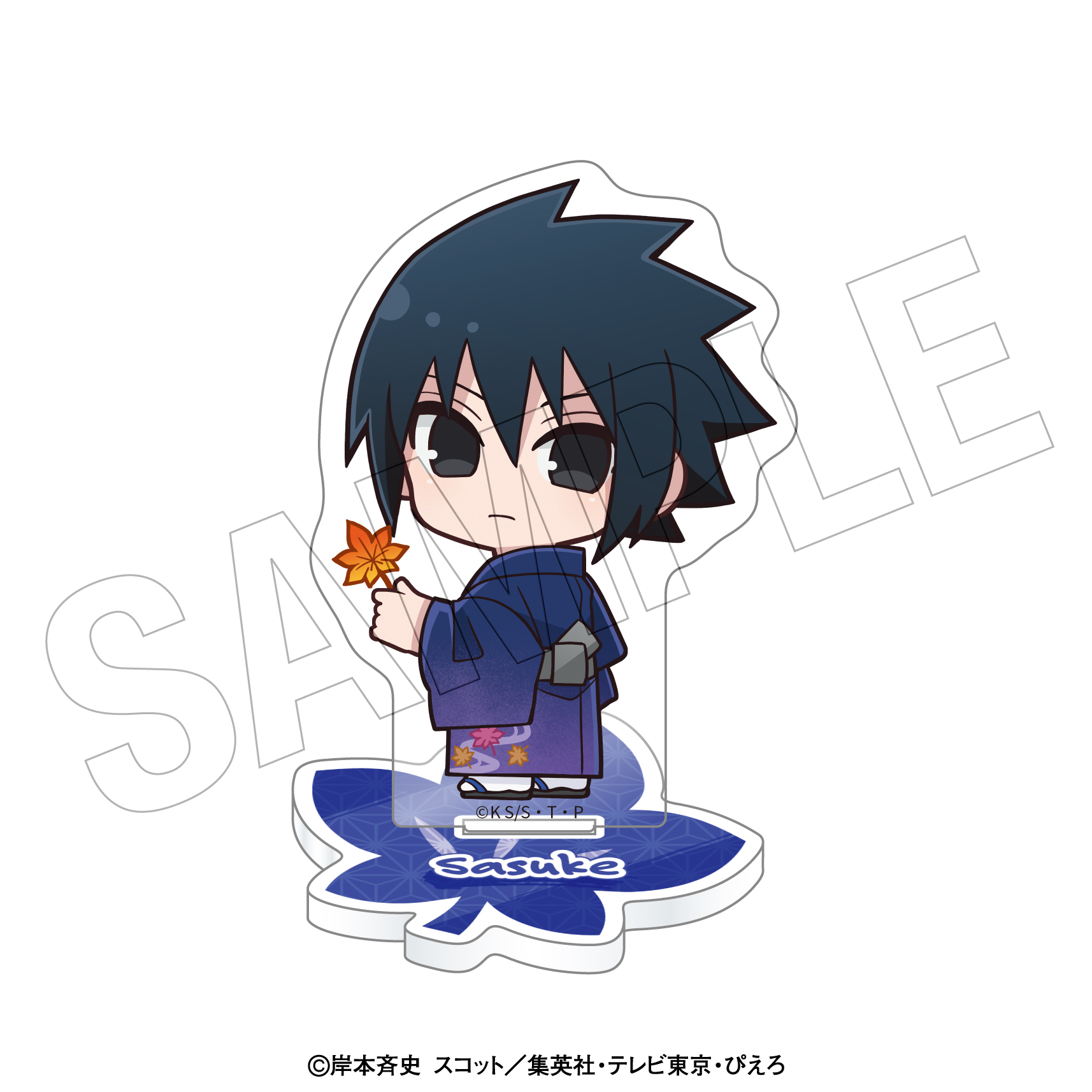 「NARUTO-ナルト- 疾風伝」 <紅葉狩り> ちびきゃらアクリルスタンド(うちはサスケ) - AniSmile
