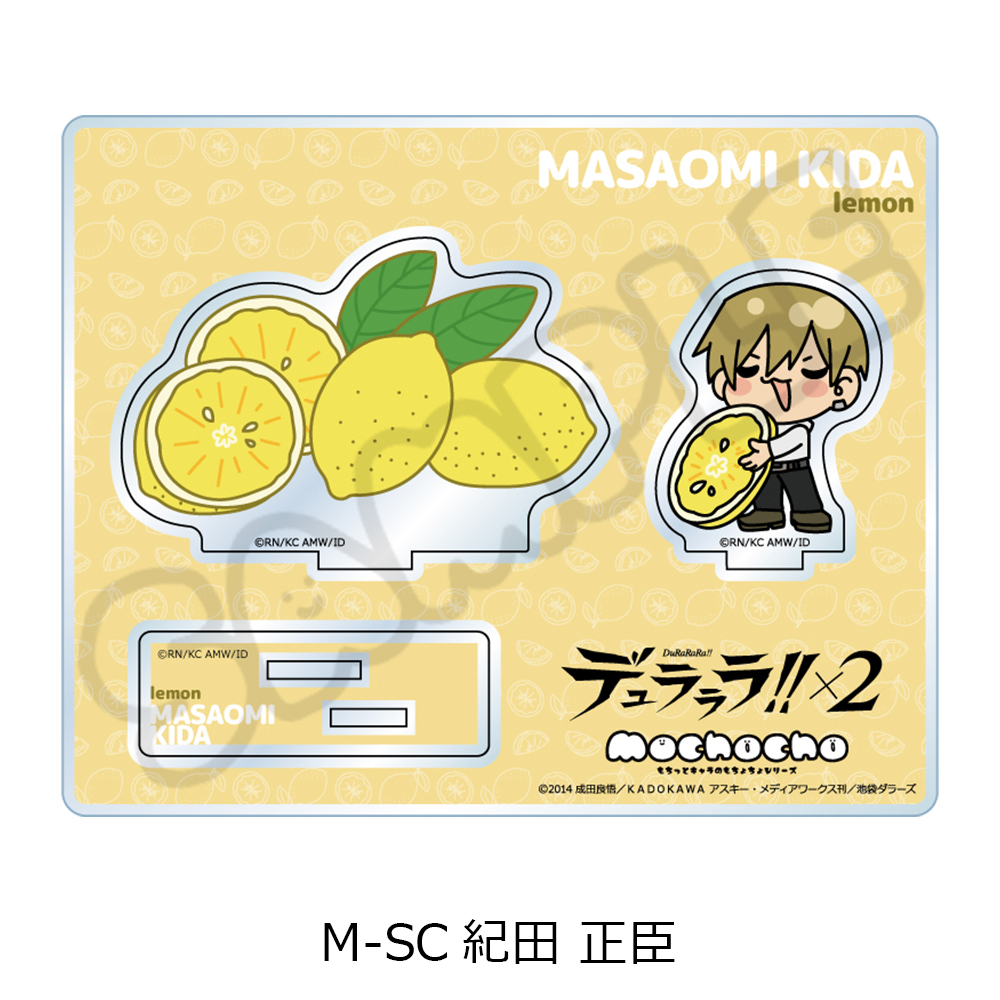 TVアニメ「デュラララ!!×2」 第2弾アクリルスタンド M-SC(紀田 正臣) Image 2 | AniSmile