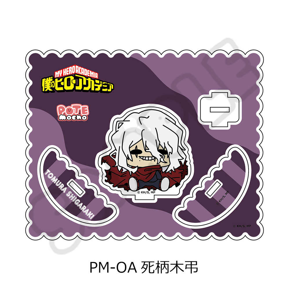 アニメ『僕のヒーローアカデミア』POTEmocho 第7弾 アクリルスタンド PM-OA(死柄木弔) - official product image | AniSmile