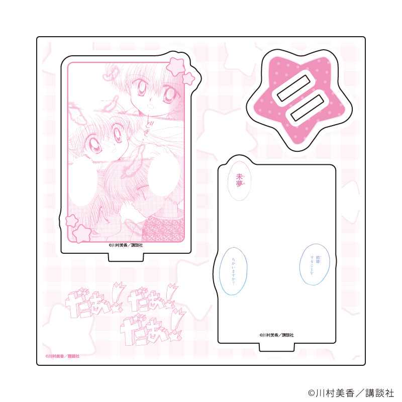 アクリルスタンドプレート「だぁ!だぁ!だぁ!」03/パターン③(公式イラスト) - 公式商品画像 | AniSmile