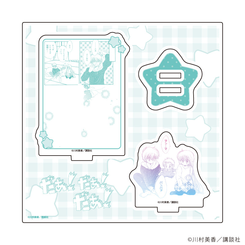 アクリルスタンドプレート「だぁ!だぁ!だぁ!」02/パターン②(公式イラスト) - 公式商品画像 | AniSmile