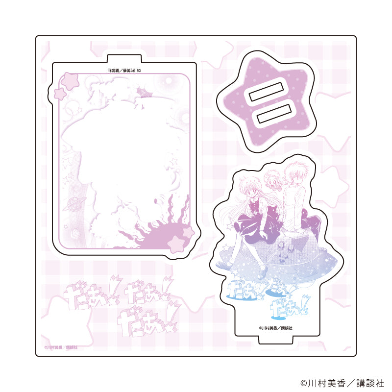 アクリルスタンドプレート「だぁ!だぁ!だぁ!」01/パターン①(公式イラスト) - 公式商品画像 | AniSmile