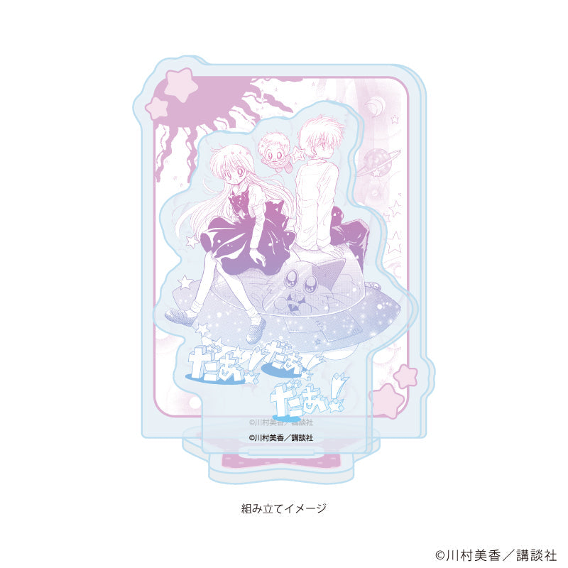 アクリルスタンドプレート「だぁ!だぁ!だぁ!」01/パターン①(公式イラスト) 画像 2 | AniSmile