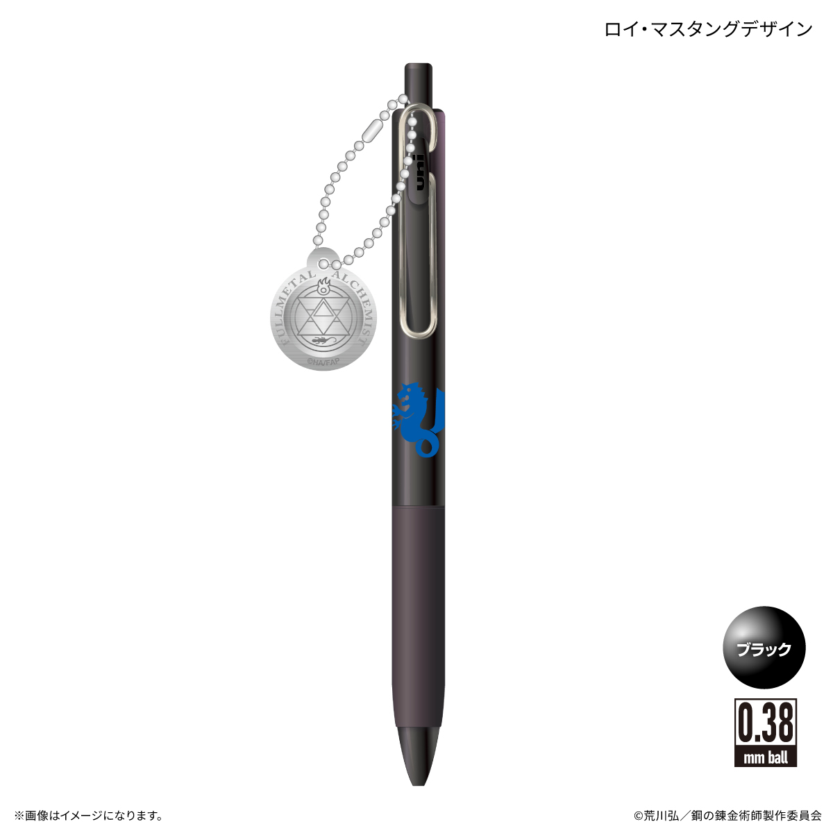 鋼の錬金術師FA TVアニメ「鋼の錬金術師 FULLMETAL ALCHEMIST」 チャーム付きUni-Ball One ブラック ロイ・マスタングデザイン - official product image | AniSmile
