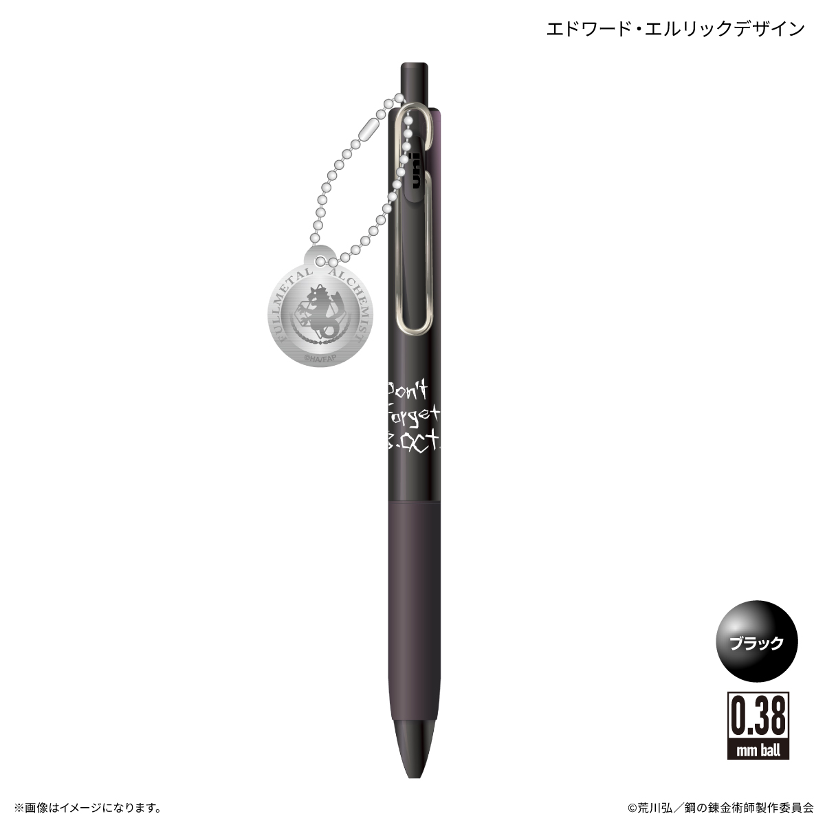 鋼の錬金術師FA TVアニメ「鋼の錬金術師 FULLMETAL ALCHEMIST」 チャーム付きUni-Ball One ブラック エドワード・エルリックデザイン - AniSmile