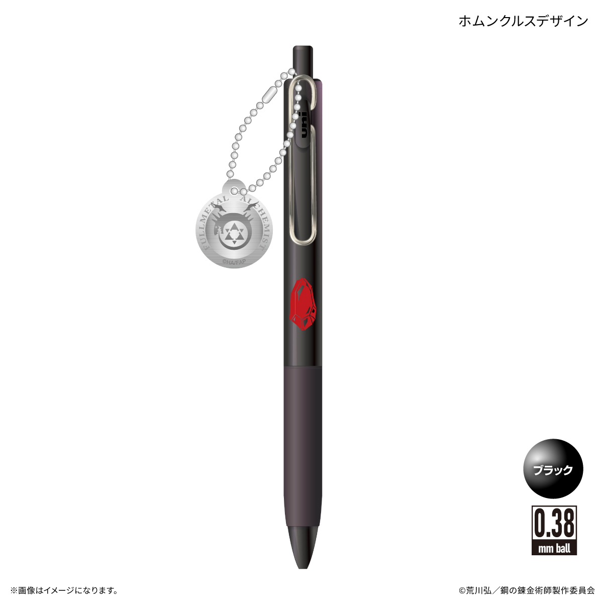 鋼の錬金術師FA TVアニメ「鋼の錬金術師 FULLMETAL ALCHEMIST」 チャーム付きUni-Ball One ブラック ホムンクルスデザイン - AniSmile