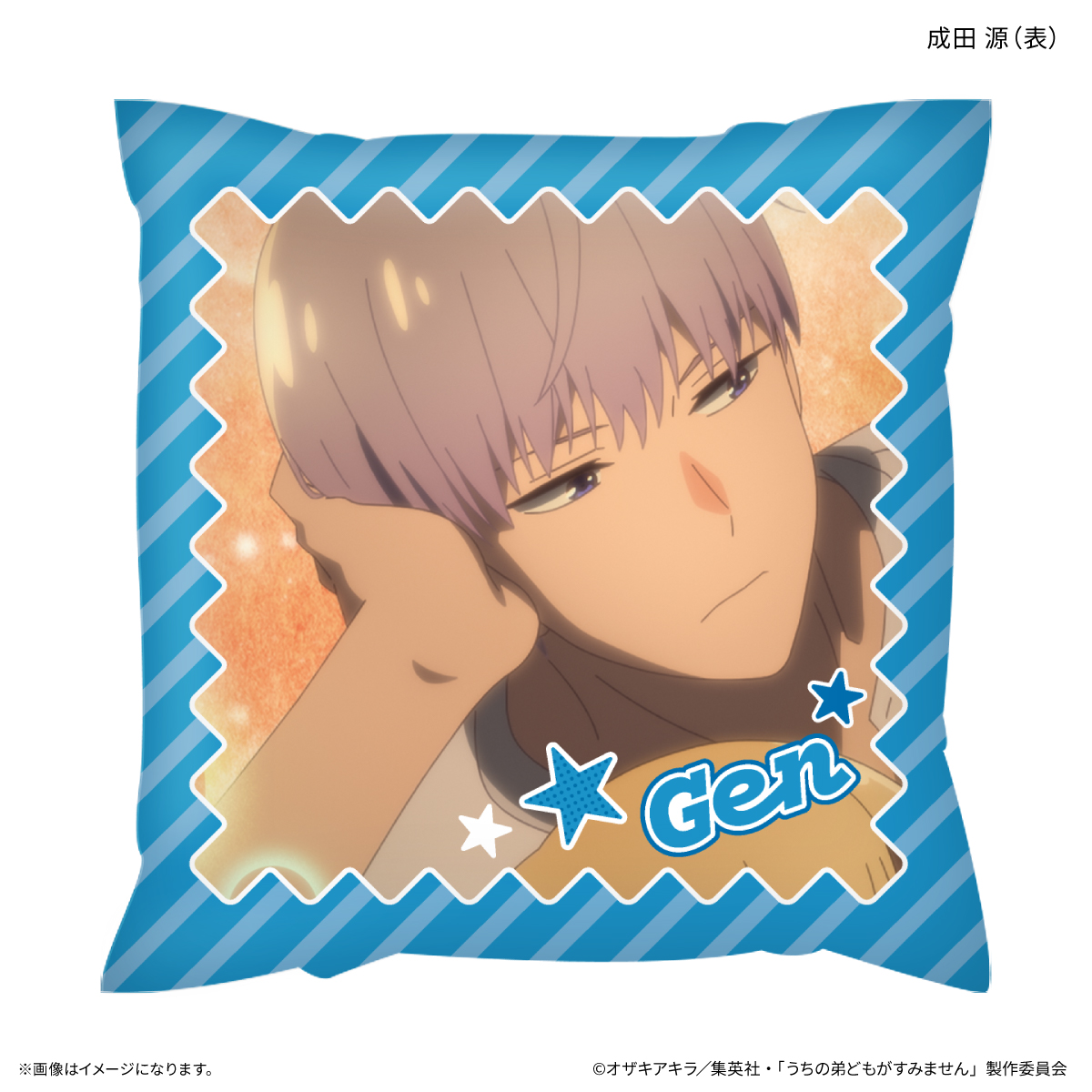 うちの弟どもがすみません ましかくクッション 成田 - AniSmile