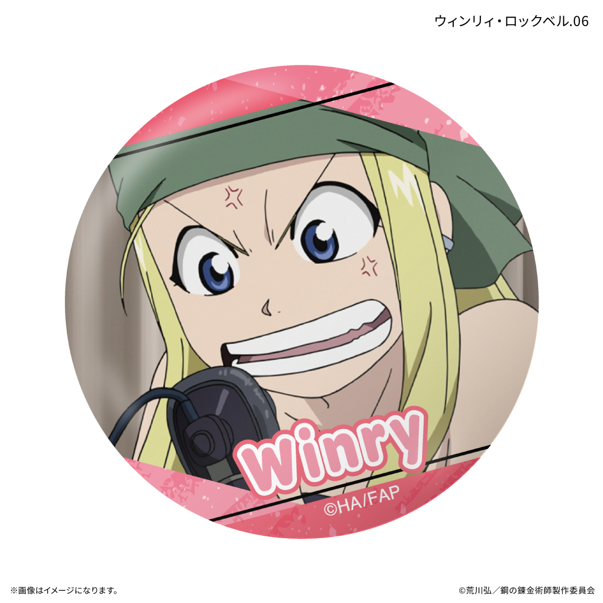 鋼の錬金術師FA TVアニメ「鋼の錬金術師 FULLMETAL ALCHEMIST」 だけ缶 ウィンリィ・ロックベルだけトレーディング缶バッジ 【全7種】(単品) Image 6 | AniSmile