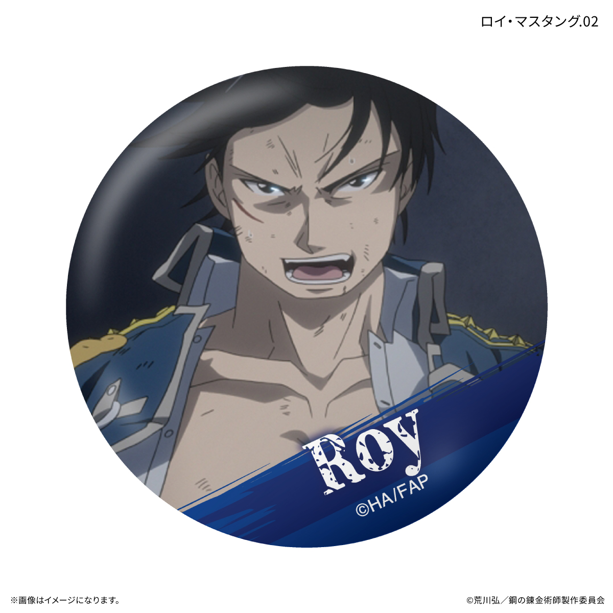 鋼の錬金術師FA TVアニメ「鋼の錬金術師 FULLMETAL ALCHEMIST」 だけ缶 ロイ・マスタングだけトレーディング缶バッジ 【全7種】(単品) Image 3 | AniSmile
