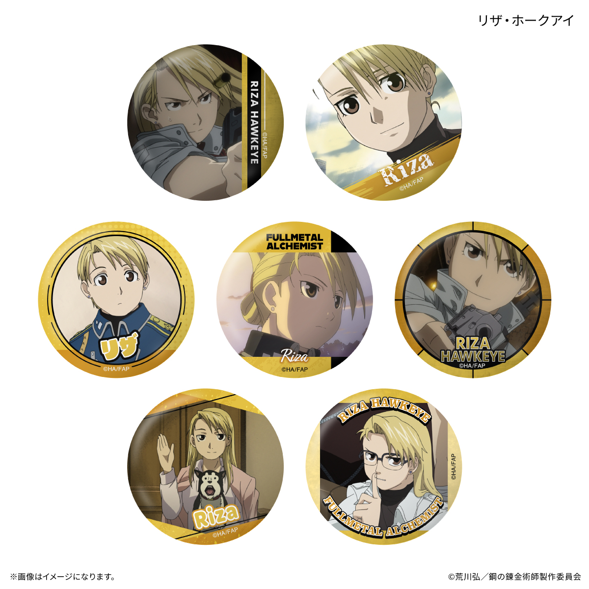鋼の錬金術師FA TVアニメ「鋼の錬金術師 FULLMETAL ALCHEMIST」 だけ缶 リザ・ホークアイだけトレーディング缶バッジ 【全7種】(単品) Image 2 | AniSmile