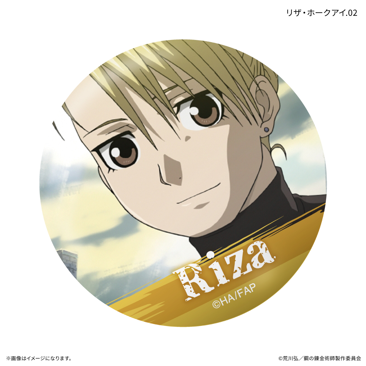 鋼の錬金術師FA TVアニメ「鋼の錬金術師 FULLMETAL ALCHEMIST」 だけ缶 リザ・ホークアイだけトレーディング缶バッジ 【全7種】(単品) Image 3 | AniSmile
