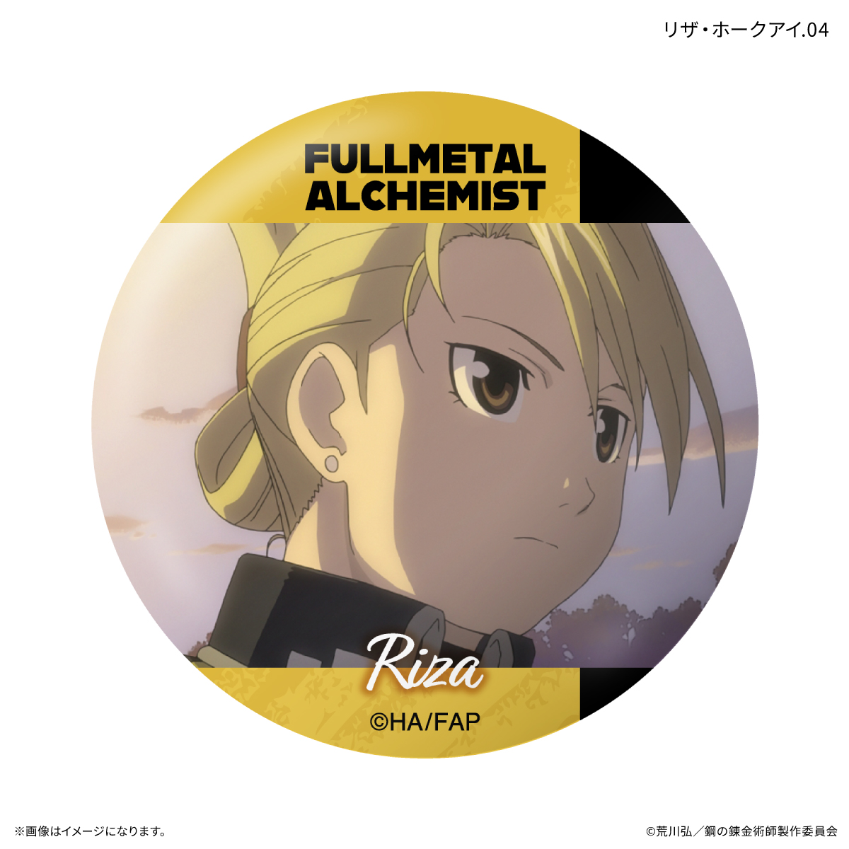 鋼の錬金術師FA TVアニメ「鋼の錬金術師 FULLMETAL ALCHEMIST」 だけ缶 リザ・ホークアイだけトレーディング缶バッジ 【全7種】(単品) Image 5 | AniSmile