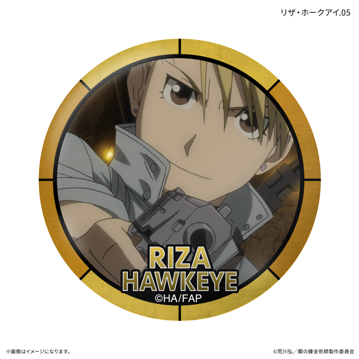 鋼の錬金術師FA TVアニメ「鋼の錬金術師 FULLMETAL ALCHEMIST」 だけ缶 リザ・ホークアイだけトレーディング缶バッジ 【全7種】(単品) Image 6 | AniSmile