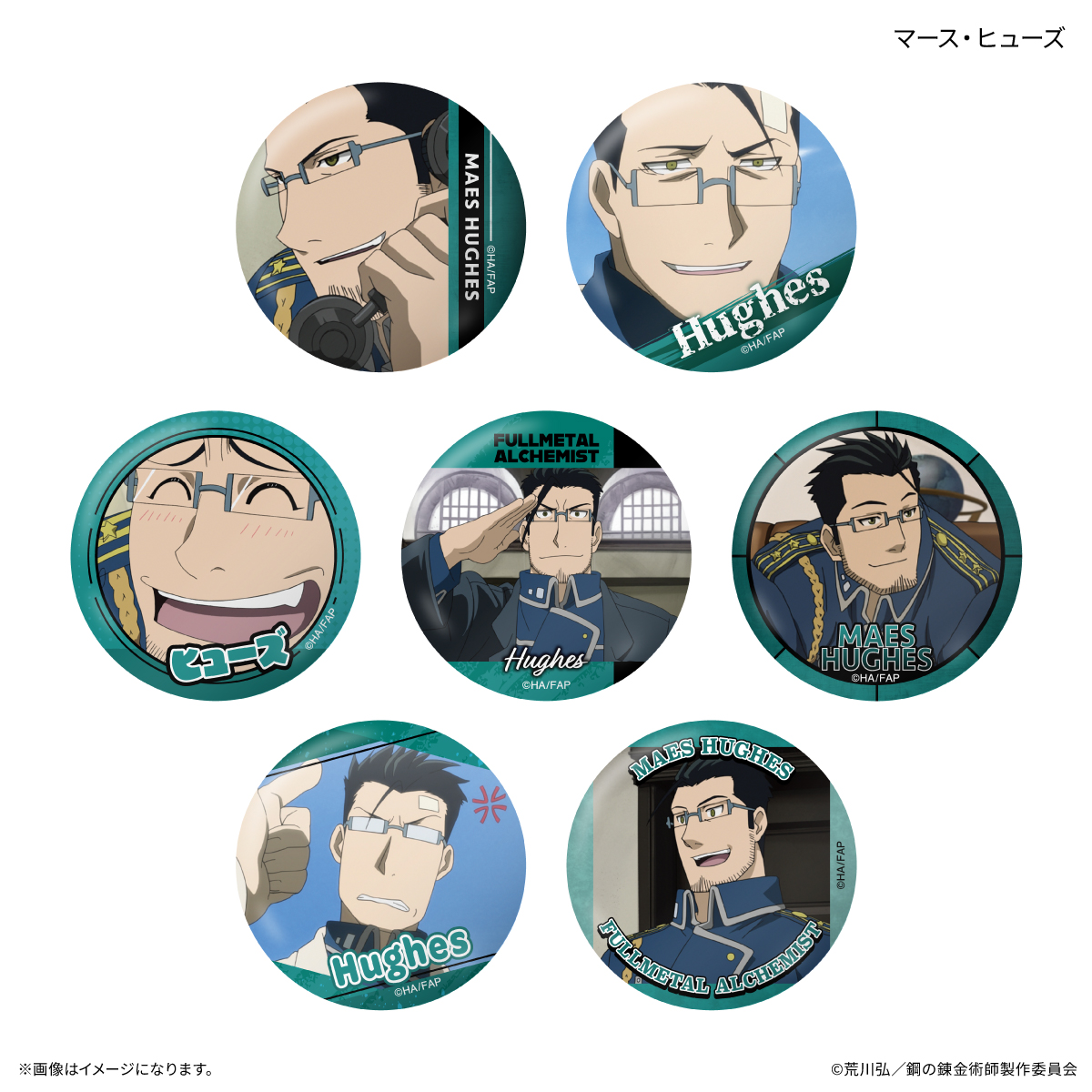 鋼の錬金術師FA TVアニメ「鋼の錬金術師 FULLMETAL ALCHEMIST」 だけ缶 マース・ヒューズだけトレーディング缶バッジ 【全7種】(単品) Image 2 | AniSmile