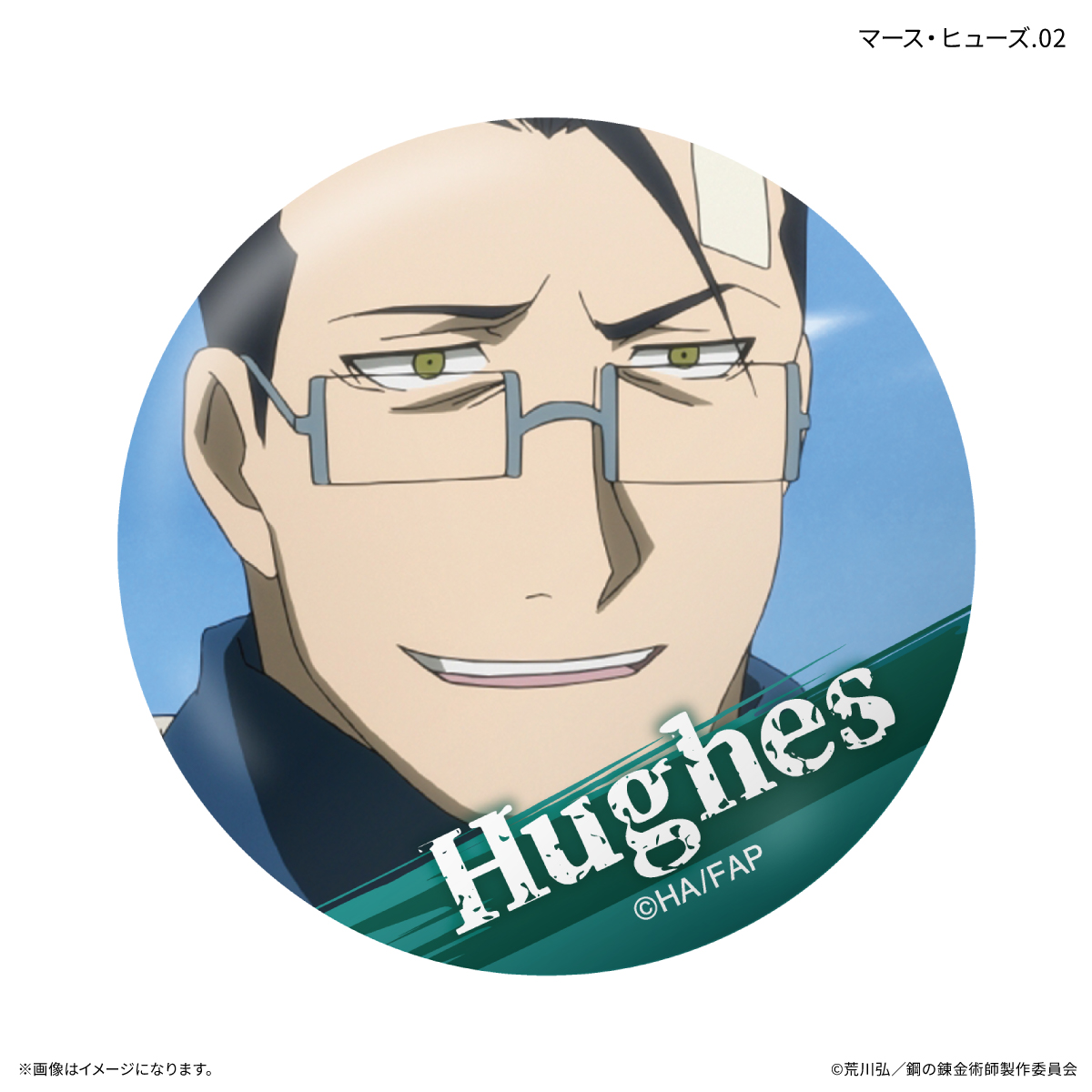 鋼の錬金術師FA TVアニメ「鋼の錬金術師 FULLMETAL ALCHEMIST」 だけ缶 マース・ヒューズだけトレーディング缶バッジ 【全7種】(単品) Image 3 | AniSmile