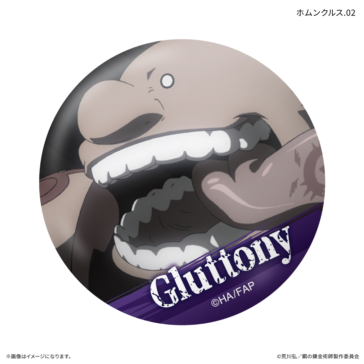 鋼の錬金術師FA TVアニメ「鋼の錬金術師 FULLMETAL ALCHEMIST」 だけ缶 ホムンクルスだけトレーディング缶バッジ 【全7種】(単品) 图片 2 | AniSmile