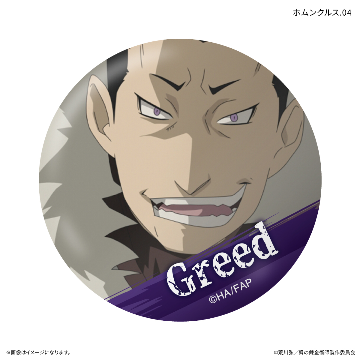 鋼の錬金術師FA TVアニメ「鋼の錬金術師 FULLMETAL ALCHEMIST」 だけ缶 ホムンクルスだけトレーディング缶バッジ 【全7種】(単品) 图片 5 | AniSmile