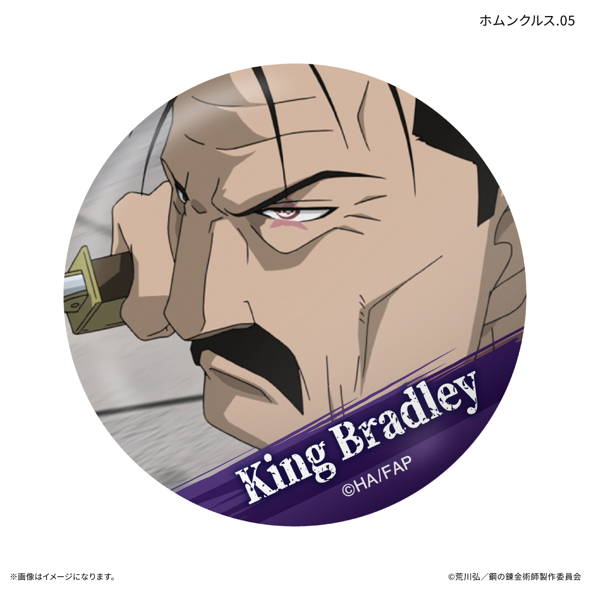 鋼の錬金術師FA TVアニメ「鋼の錬金術師 FULLMETAL ALCHEMIST」 だけ缶 ホムンクルスだけトレーディング缶バッジ 【全7種】(単品) 图片 6 | AniSmile