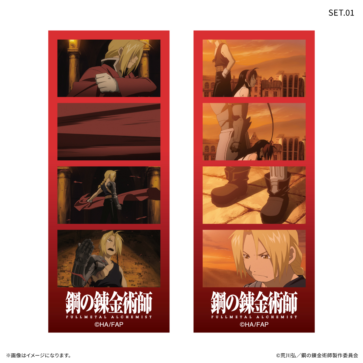 鋼の錬金術師FA TVアニメ「鋼の錬金術師 FULLMETAL ALCHEMIST」 よんどり トレーディングブロマイド 【全10種】(単品) 图片 2 | AniSmile