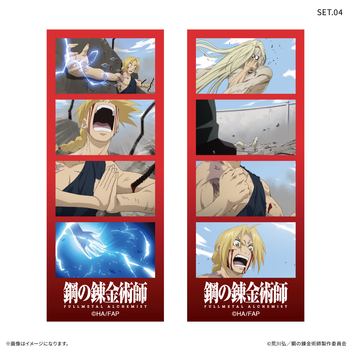 鋼の錬金術師FA TVアニメ「鋼の錬金術師 FULLMETAL ALCHEMIST」 よんどり トレーディングブロマイド 【全10種】(単品) 图片 5 | AniSmile