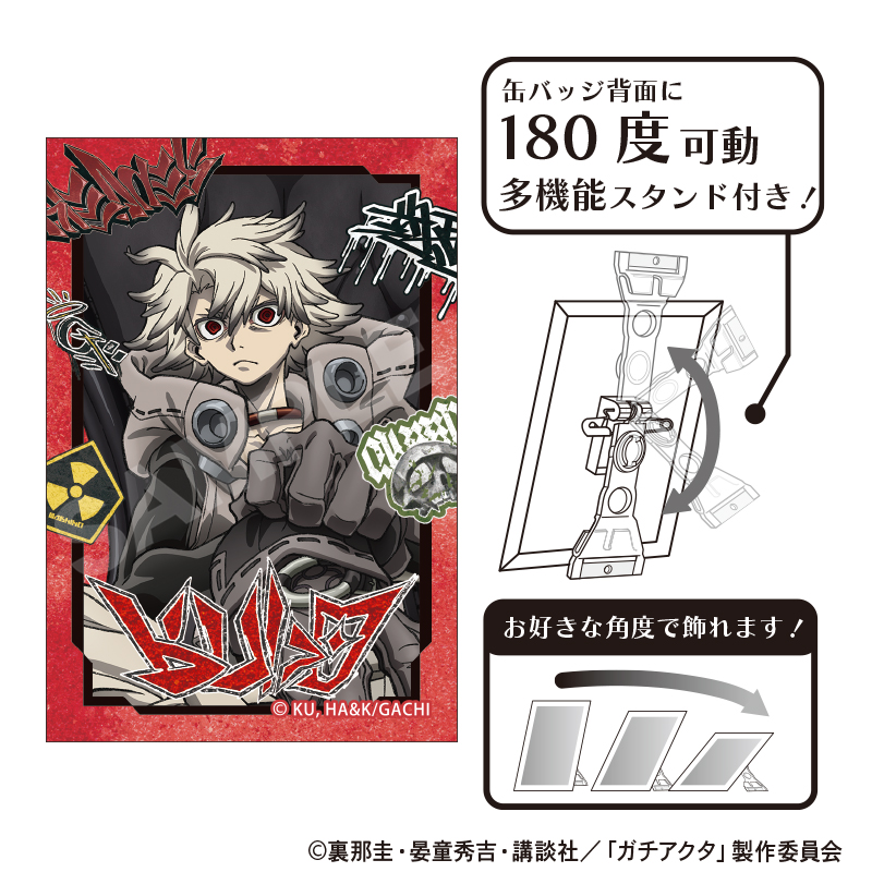 ガチアクタ グリッターアート缶バッジ ルド 人器×椅子 - AniSmile