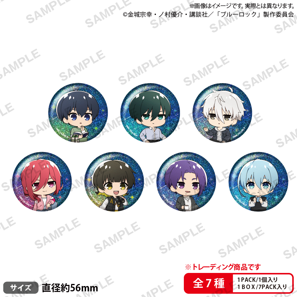 ブルーロック トレーディングホログラム缶バッジ 天体観測ver. 【PACK】 - official product image | AniSmile