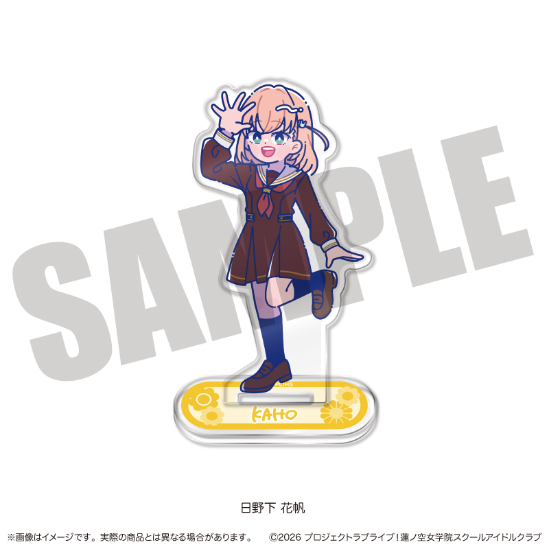 「ラブライブ!蓮ノ空女学院スクールアイドルクラブ」にゅ〜とろ 第二弾 アクリルスタンド A 日野下 花帆 Image 2 | AniSmile