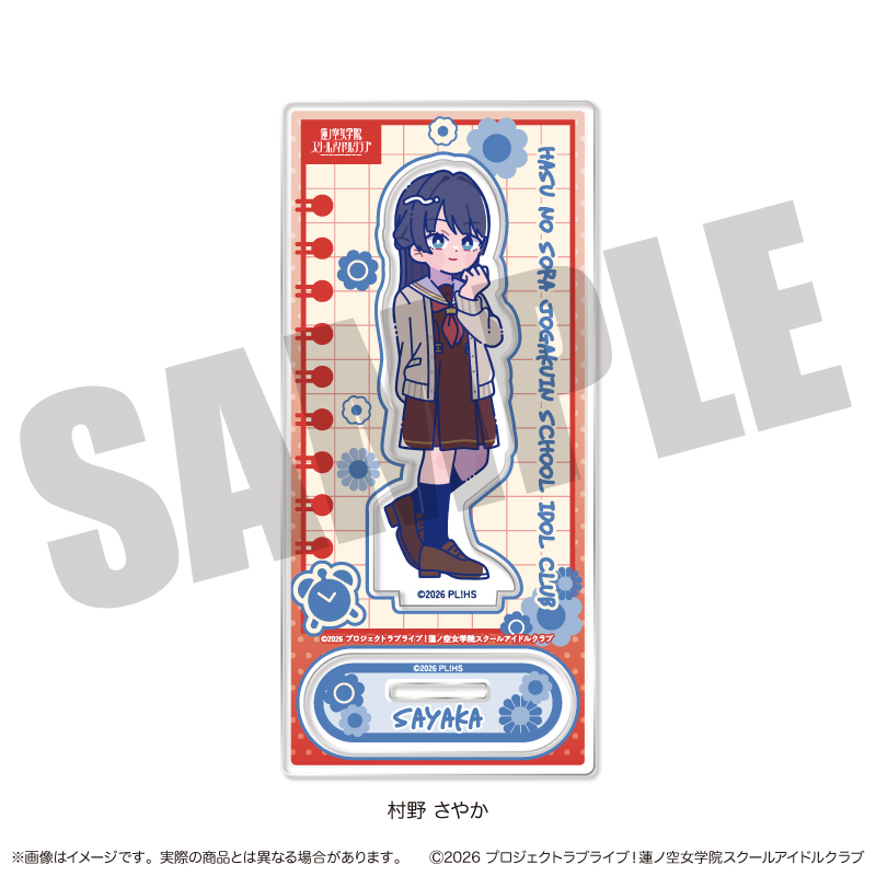 「ラブライブ!蓮ノ空女学院スクールアイドルクラブ」にゅ〜とろ 第二弾 アクリルスタンド B 村野さやか Image 2 | AniSmile
