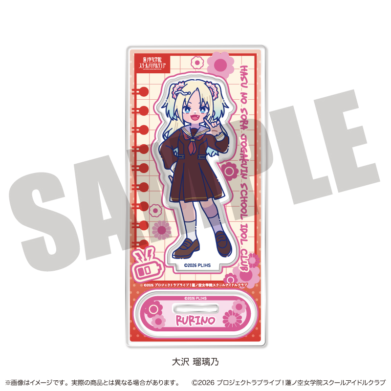 「ラブライブ!蓮ノ空女学院スクールアイドルクラブ」にゅ〜とろ 第二弾 アクリルスタンド C 大沢 瑠璃乃 - official product image | AniSmile