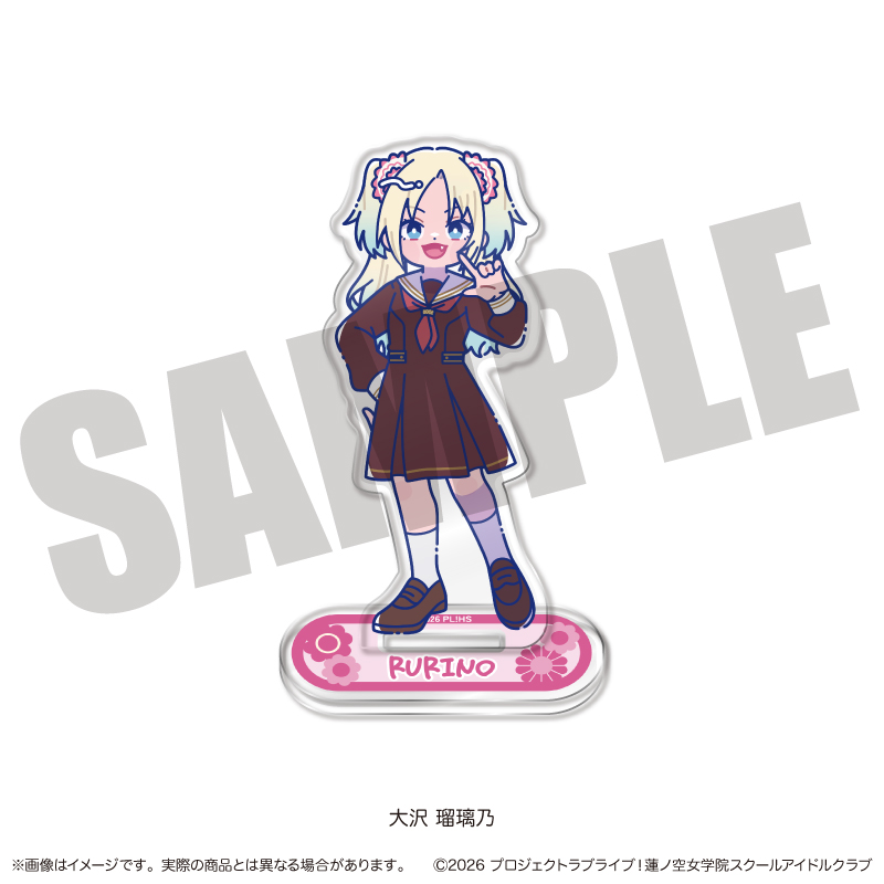 「ラブライブ!蓮ノ空女学院スクールアイドルクラブ」にゅ〜とろ 第二弾 アクリルスタンド C 大沢 瑠璃乃 Image 2 | AniSmile