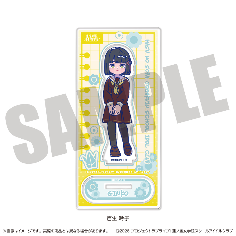 「ラブライブ!蓮ノ空女学院スクールアイドルクラブ」にゅ〜とろ 第二弾 アクリルスタンド D 百生吟子 - official product image | AniSmile