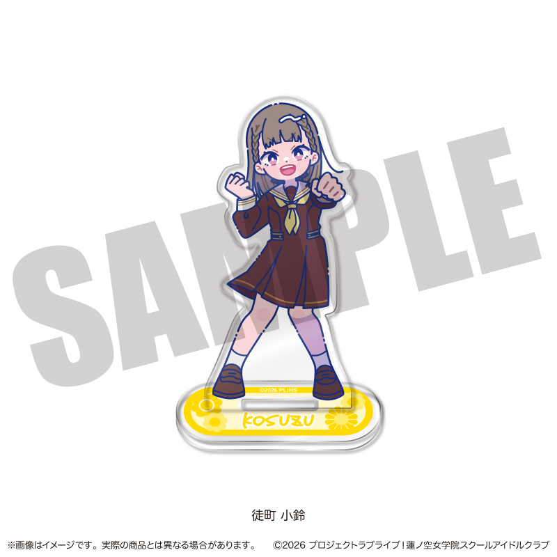 「ラブライブ!蓮ノ空女学院スクールアイドルクラブ」にゅ〜とろ 第二弾 アクリルスタンド E 徒町小鈴 - official product image | AniSmile