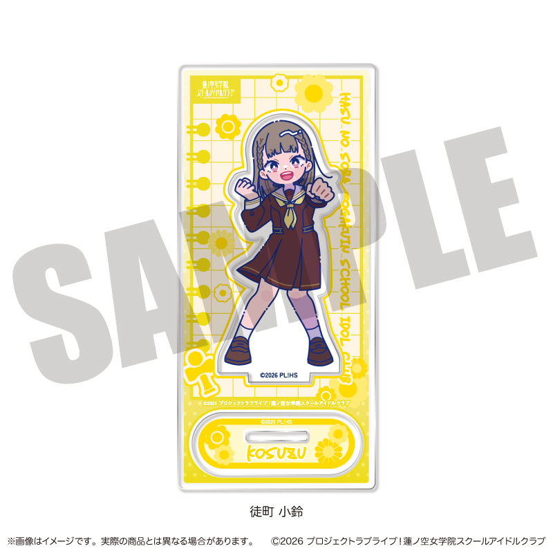 「ラブライブ!蓮ノ空女学院スクールアイドルクラブ」にゅ〜とろ 第二弾 アクリルスタンド E 徒町小鈴 Image 2 | AniSmile