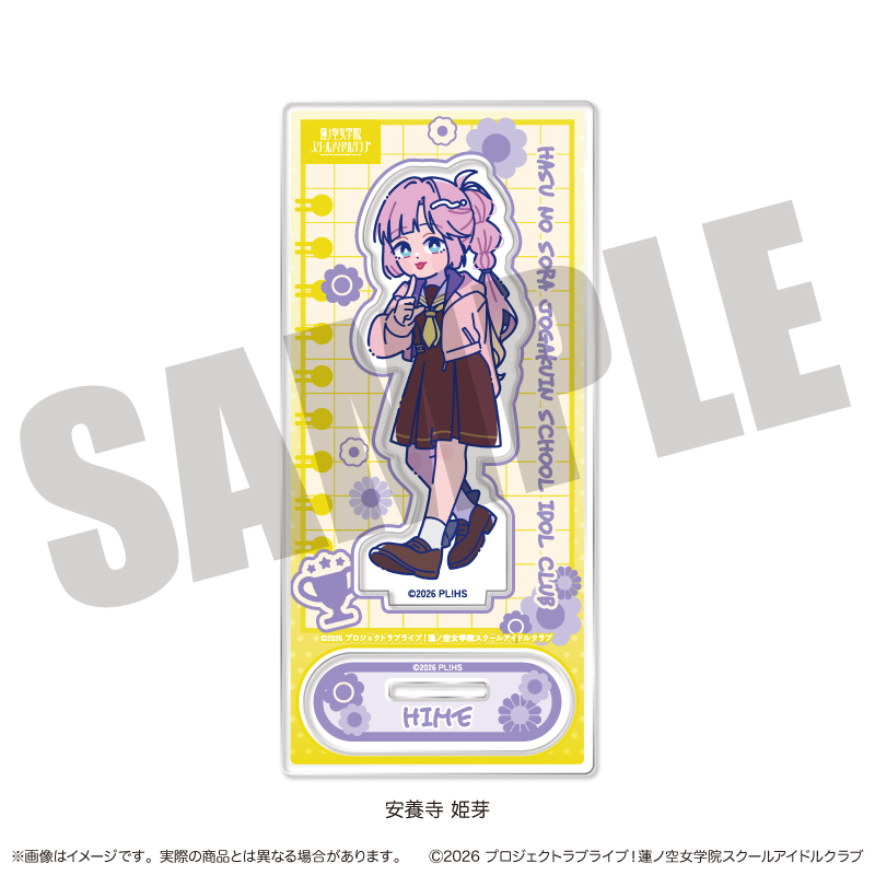「ラブライブ!蓮ノ空女学院スクールアイドルクラブ」にゅ〜とろ 第二弾 アクリルスタンド F 安養寺姫芽 - official product image | AniSmile