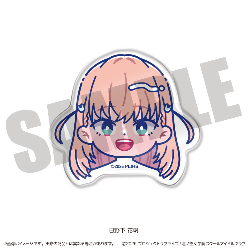 「ラブライブ!蓮ノ空女学院スクールアイドルクラブ」にゅ〜とろ 第二弾 お顔クリップ A 日野下 花帆 - official product image | AniSmile
