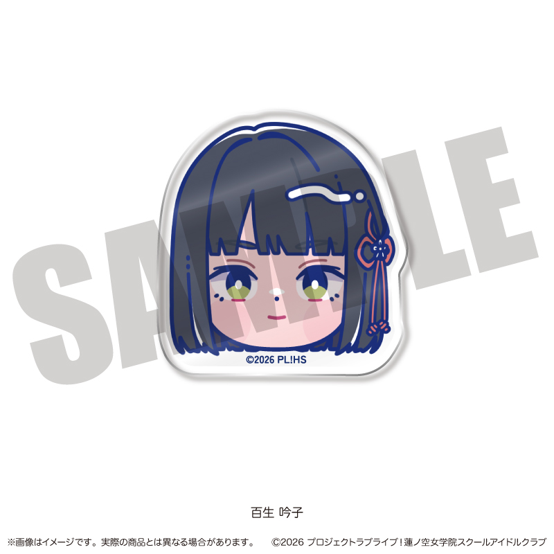 「ラブライブ!蓮ノ空女学院スクールアイドルクラブ」にゅ〜とろ 第二弾 お顔クリップ D 百生吟子 - official product image | AniSmile
