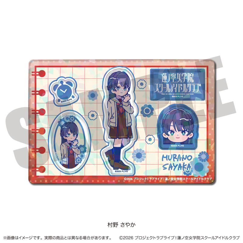 「ラブライブ!蓮ノ空女学院スクールアイドルクラブ」にゅ〜とろ 第二弾 ホログラムステッカーシート B 村野さやか - official product image | AniSmile