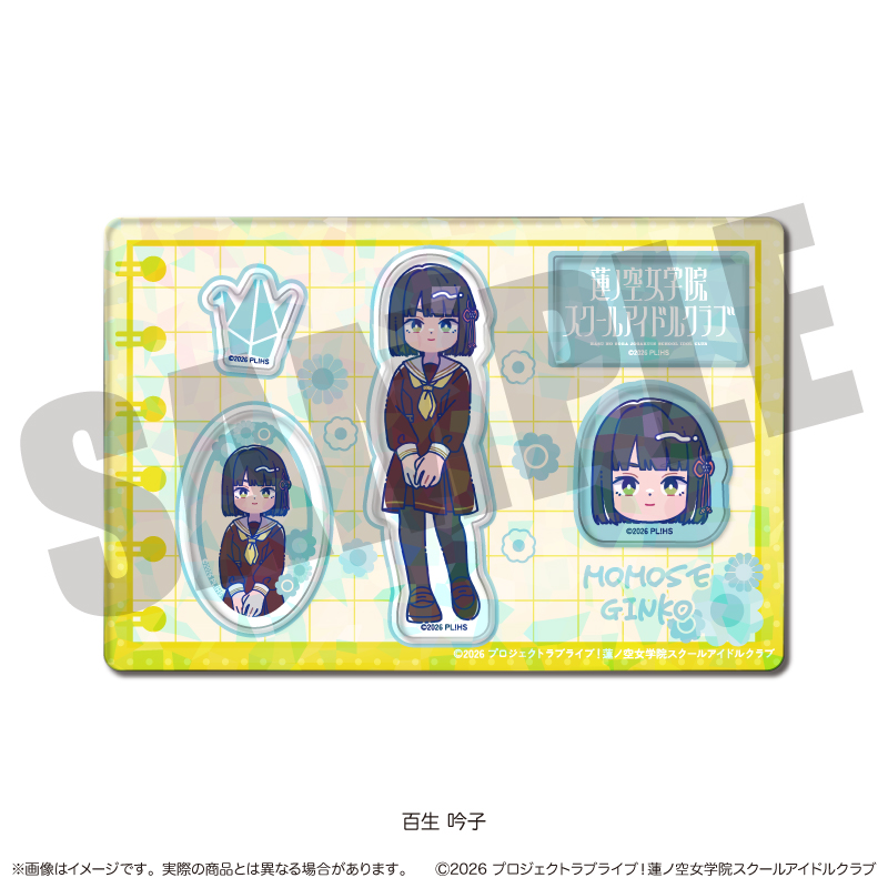 「ラブライブ!蓮ノ空女学院スクールアイドルクラブ」にゅ〜とろ 第二弾 ホログラムステッカーシート D 百生吟子 - AniSmile