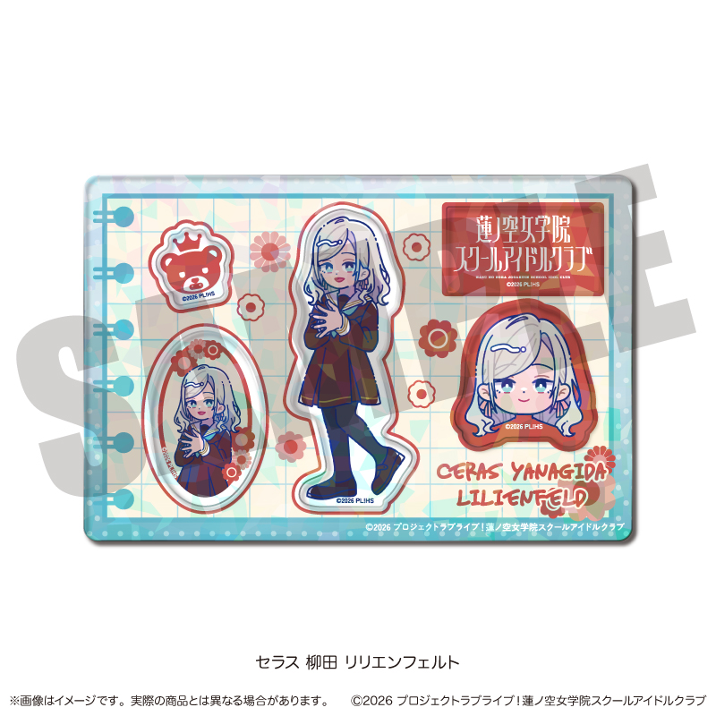 「ラブライブ!蓮ノ空女学院スクールアイドルクラブ」にゅ〜とろ 第二弾 ホログラムステッカーシート G セラス 柳田 リリエンフェルト - AniSmile