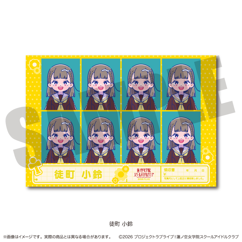 「ラブライブ!蓮ノ空女学院スクールアイドルクラブ」にゅ〜とろ 第二弾 証明写真風ステッカー E 徒町小鈴 - official product image | AniSmile