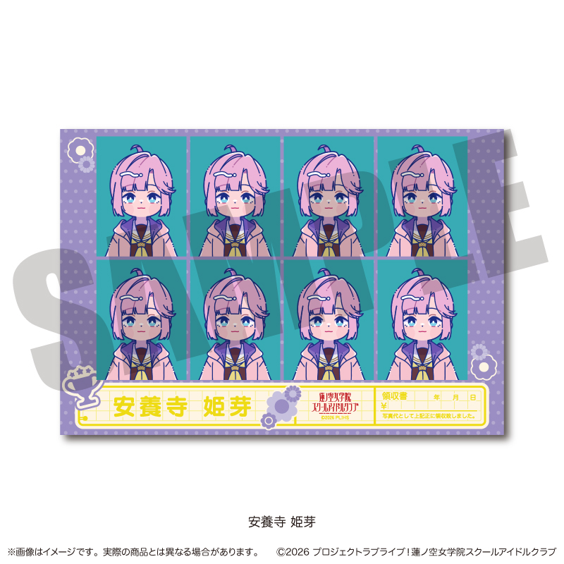 「ラブライブ!蓮ノ空女学院スクールアイドルクラブ」にゅ〜とろ 第二弾 証明写真風ステッカー F 安養寺姫芽 - official product image | AniSmile