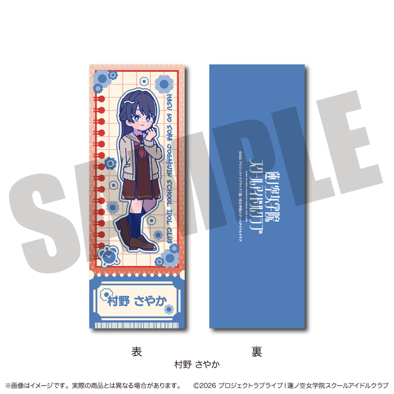 「ラブライブ!蓮ノ空女学院スクールアイドルクラブ」にゅ〜とろ 第二弾 トレーディングコレクションカード 图片 2 | AniSmile