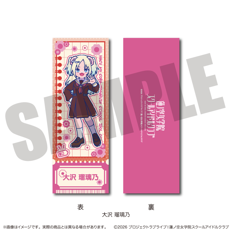 「ラブライブ!蓮ノ空女学院スクールアイドルクラブ」にゅ〜とろ 第二弾 トレーディングコレクションカード 图片 4 | AniSmile