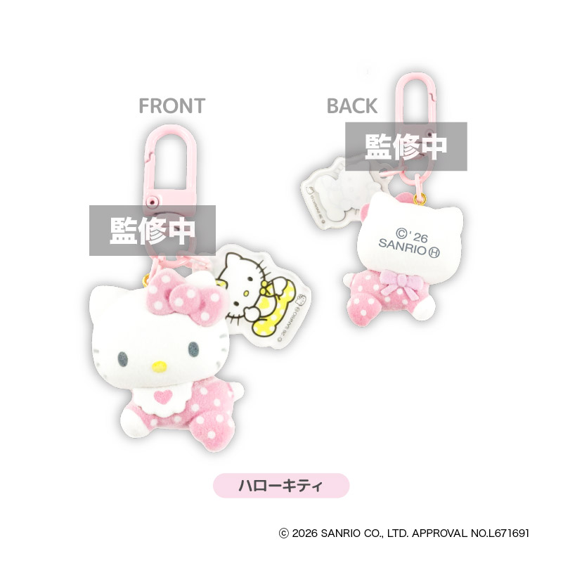 KT Lovely Babies フロッキーマスコットキーホルダー ハローキティ - AniSmile
