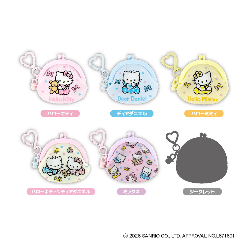 KT Lovely Babies TDミニガマ口ポーチ単品(全6種) Image 2 | AniSmile